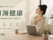 年轻人在办公室工作后进行肩颈放松，关注现代生活中的肩颈健康