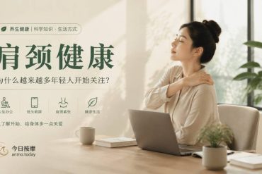 今日按摩，正式和大家见面