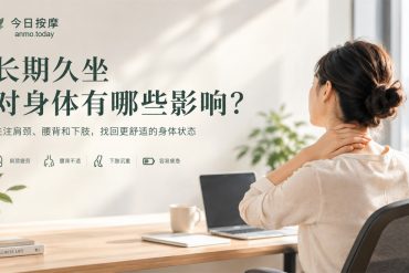 低头玩手机，为什么容易导致颈部疲劳？